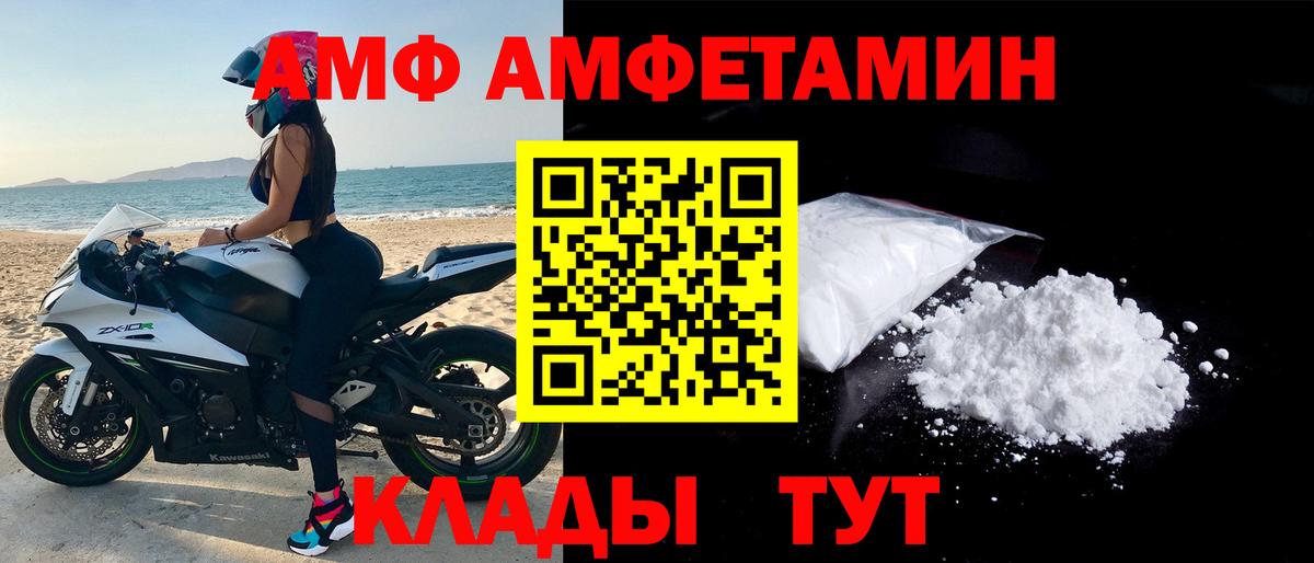 АМФ VHQ Урай