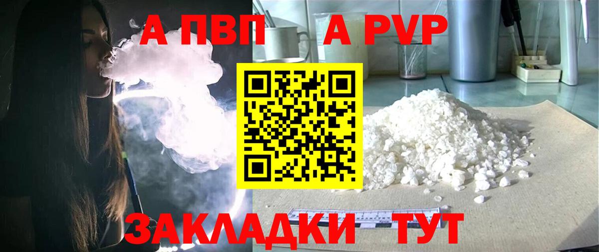 Alpha-PVP Соль Урай