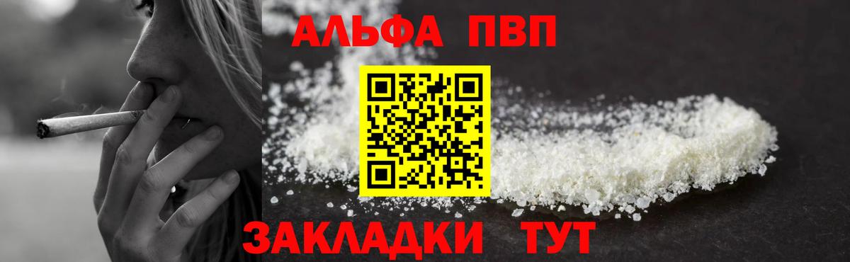 A-PVP СК КРИС  Alpha-PVP Соль  Вход с VPN  APVP VHQ  Урай 