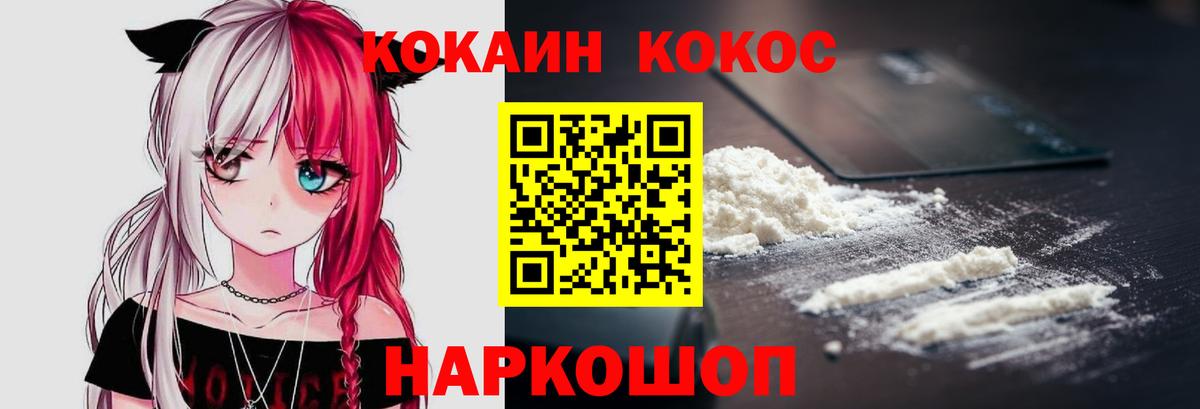 Урай  КОКАИН Боливия  КОКАИН  Вход с VPN 