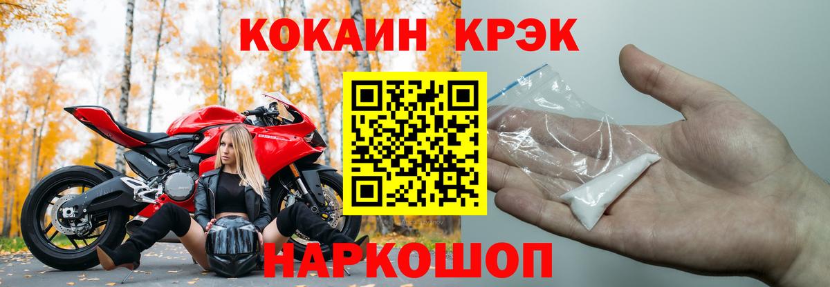 КОКАИН Fish Scale Урай