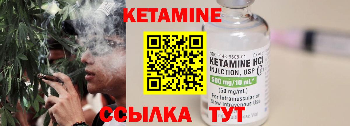 Кетамин VHQ  Кетамин VHQ  Вход с VPN  Урай 