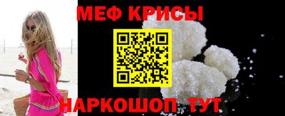 мяу мяу мука Наро-Фоминск