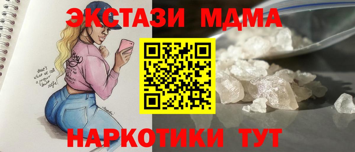 МДМА молли  Вход с VPN  MDMA молли  Урай 
