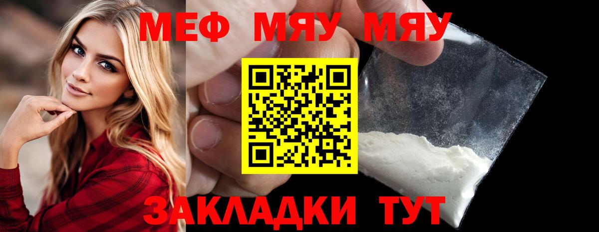 как найти закладки  Мефедрон  Урай  Вход с VPN  Мефедрон кристаллы 