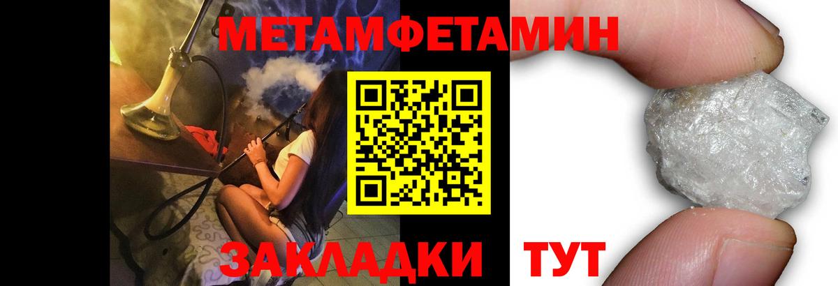 МЕТАМФЕТАМИН пудра Урай