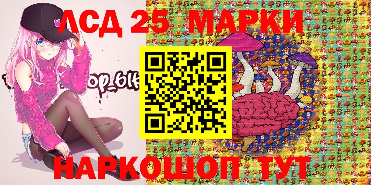 Наркотические марки 1,5мг Урай