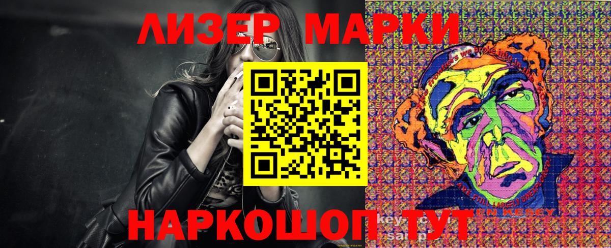 Марки 25I-NBOMe 1,5мг  Вход с VPN  Урай 