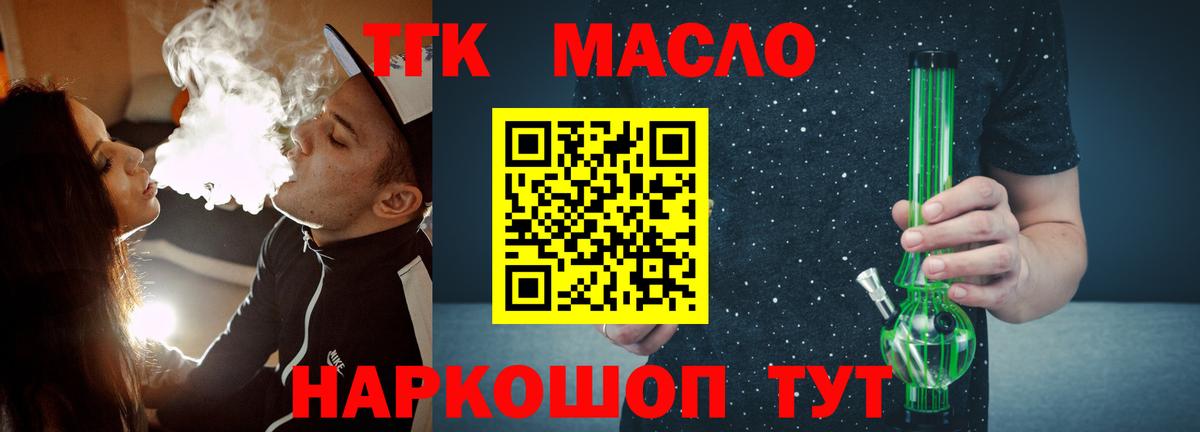 ТГК Wax  Вход с VPN  Урай 